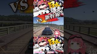 【みこちFORZA HORIZON6】井の頭D第3話🌸お気に入りのインパラで、新幹線を超えろ！！🛻爆走切り抜きshort🚅✨ #切り抜き #ホロライブ #さくらみこ