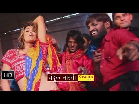 Bandook Margi — watch video