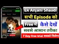 Ek Anjani Shaadi Kaise Dekhe Ek Anjani Shaadi Kaise Dekhe Kuku TV Kuku TV Free Trial
