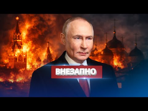 Assassination Attempt on Putin / Intelligence Special Operation / Strike on the Kremlin
