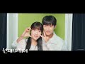 ECLIPSE (이클립스) - No Fate | Lovely Runner (선재업고 튀어) OST Part. 1 MV