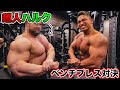 【ベンチプレス対決】胸囲140cm超え、日本NO.1の最強の筋肉降臨
