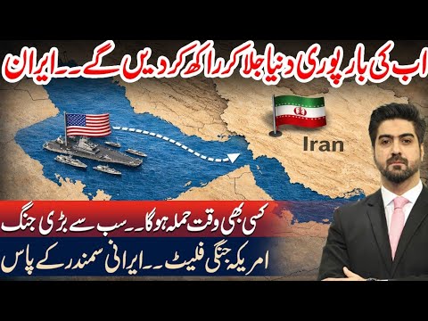 US Fleet Approaches Persian Gulf | Airlines Suspend Middle East Flights | Full Update