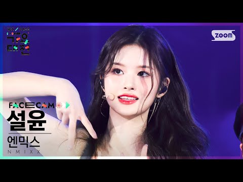 Sullyoon - O.O + TANK - Gayo Daejeon 2022 SBS Gayo Daejeon