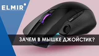 ASUS ROG Chakram Core USB Black (90MP01T0-BMUA00) - відео 3