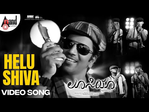 Helu Shiva Video Song | Sathish Ninasam | Shruthi Hariharan | Pawan Kumar | Lucia
