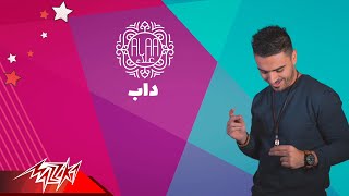كلمات اغنية داب احمد علاء