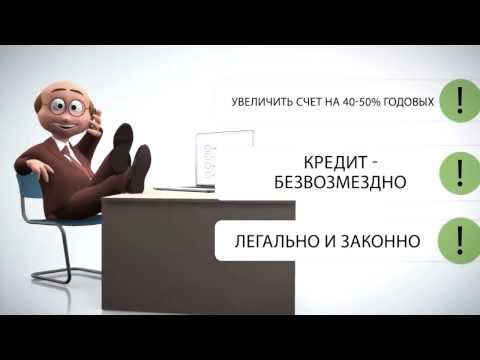 ЭКСПЕРЕС ПРЕЗЕНТЦИЯ счёта ВЕЛМАКС WELLMAX