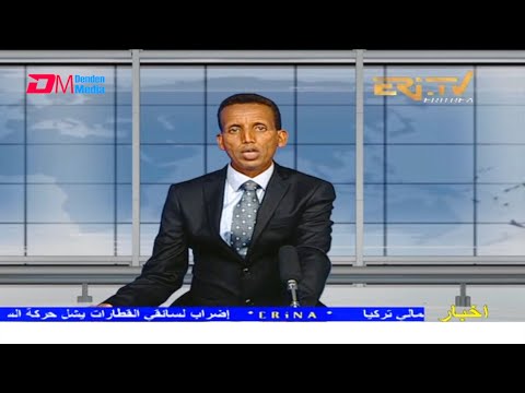 Arabic Evening News for August 12, 2021 - ERi-TV, Eritrea
