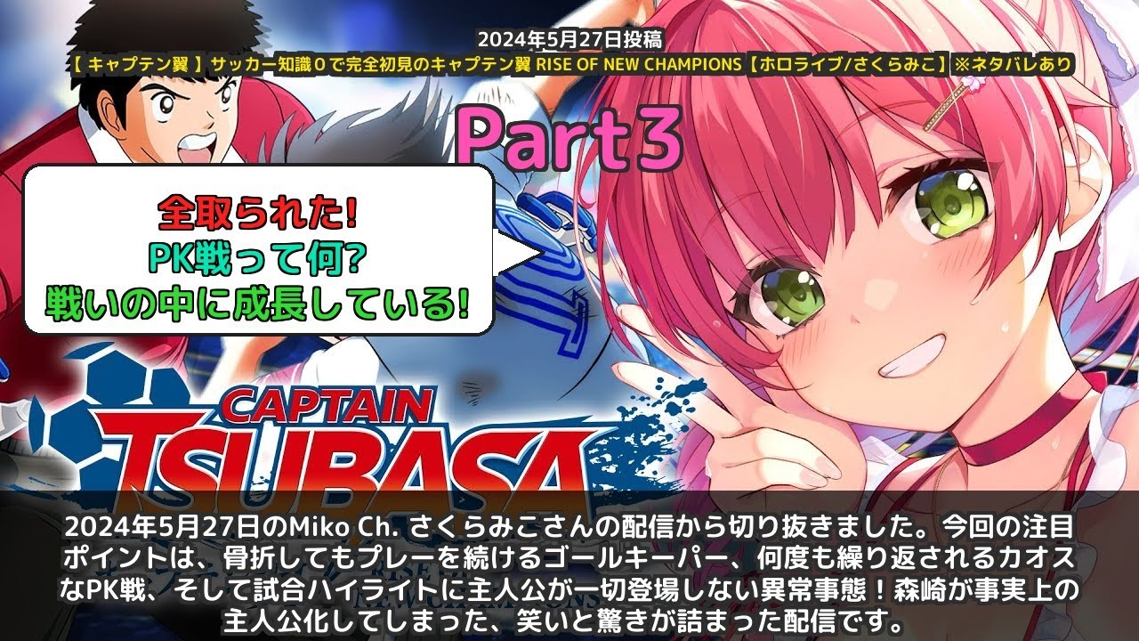 YouTubeサムネイル