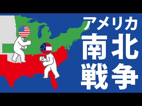 米国南東部について詳しく解説