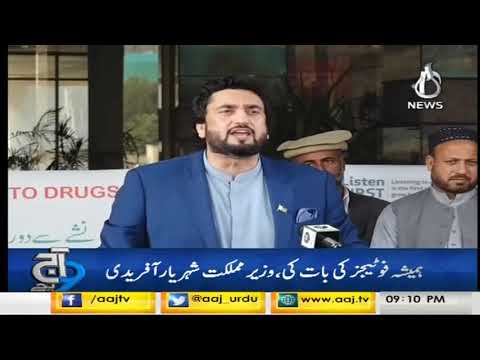 Headlines 9 PM | 25 December 2019 | Aaj News
