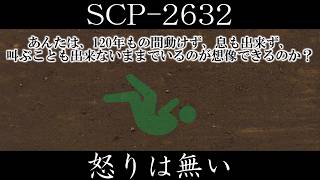 [Yukkuri Explanation] SCP-2632 [No Anger]
