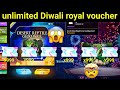 HOW TO GET COLLECT DIWALI ROYAL TOKEN IN FREE FIRE MEIN DIWALI ROYALE VOUCHER KAISE MILEGA UNLIMITED