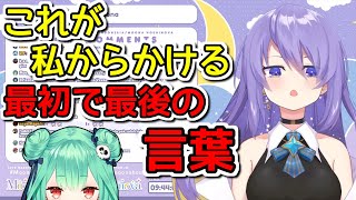 ムーナより「例の出来事」について【日英字幕/English⇔Japanese】