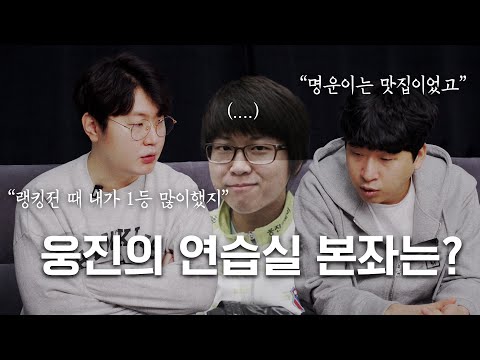 Is Kim Myung-woon a Nobody? Their Idea of an Unbeatable Player _ Woongjin Stars Part 2