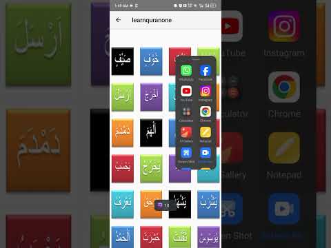 আরবি কায়দা নাদিয়াতুলকুরআন ইকরা Video