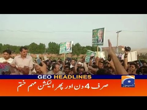 Geo Headlines - 09 AM - 20 July 2018
