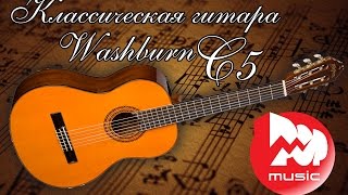 Классическая гитара WASHBURN C5 фото