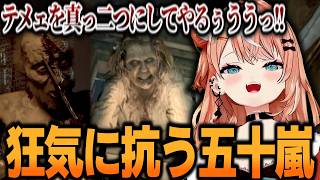 狂気の中で抗い続けるりかしぃ【五十嵐梨花/にじさんじ/切り抜き】