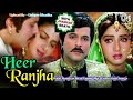 Aag Hawa Mitti Aur Paani Heer Ranjha 1992 With Jhankar Beat Anwar Laxmikant Pyarelal Audio Mp3