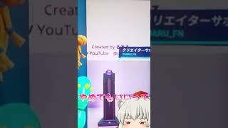このホラーマップ怖すぎる…【フォートナイト】#short
