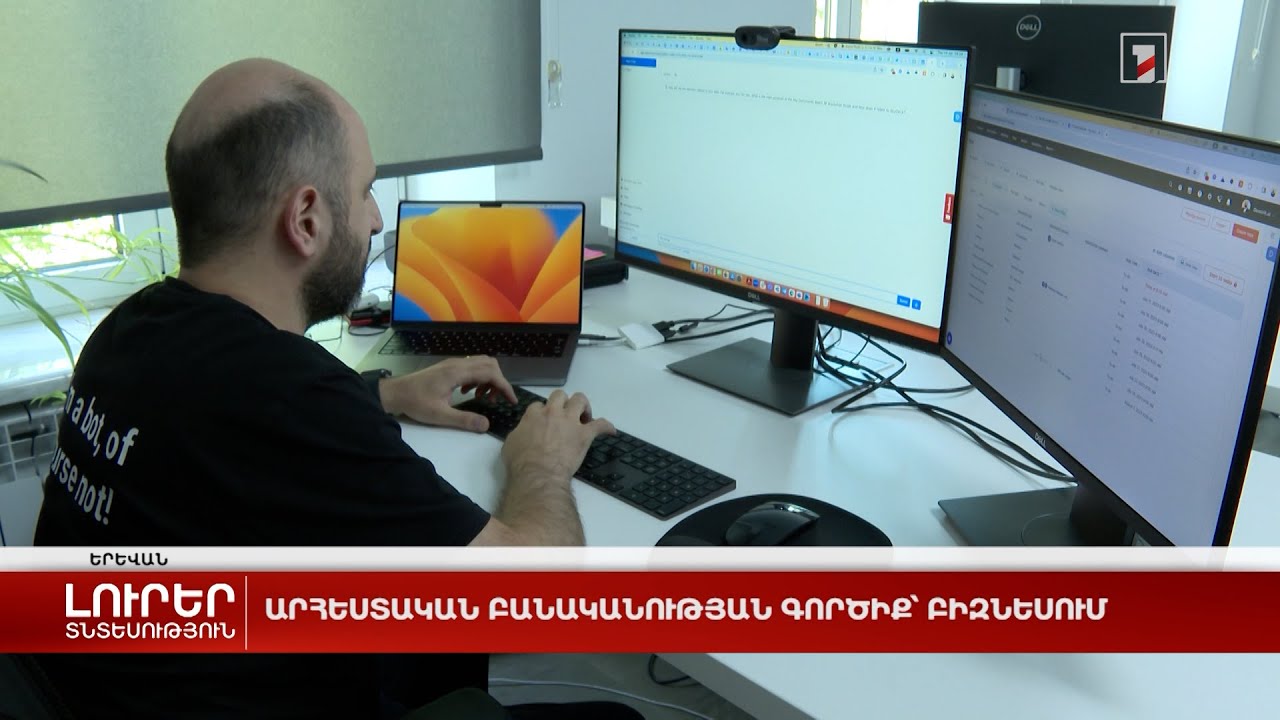 Արհեստական բանականության գործիք՝ բիզնեսում