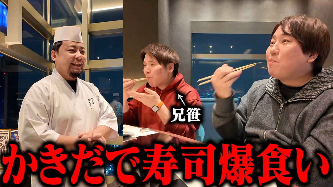  今年のWDJFは予算○○億円！？兄笹さんとガチトークしてみた