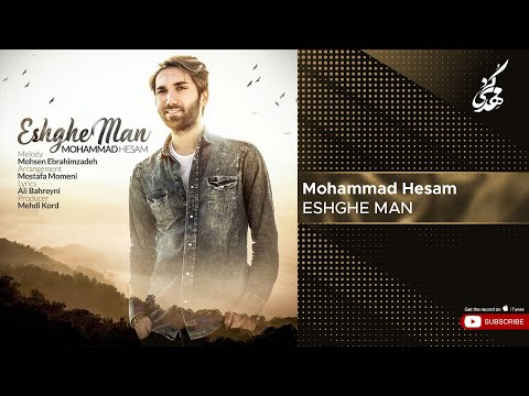 Mohammad Hesam - Eshghe Man ( محمد حسام - عشق من )