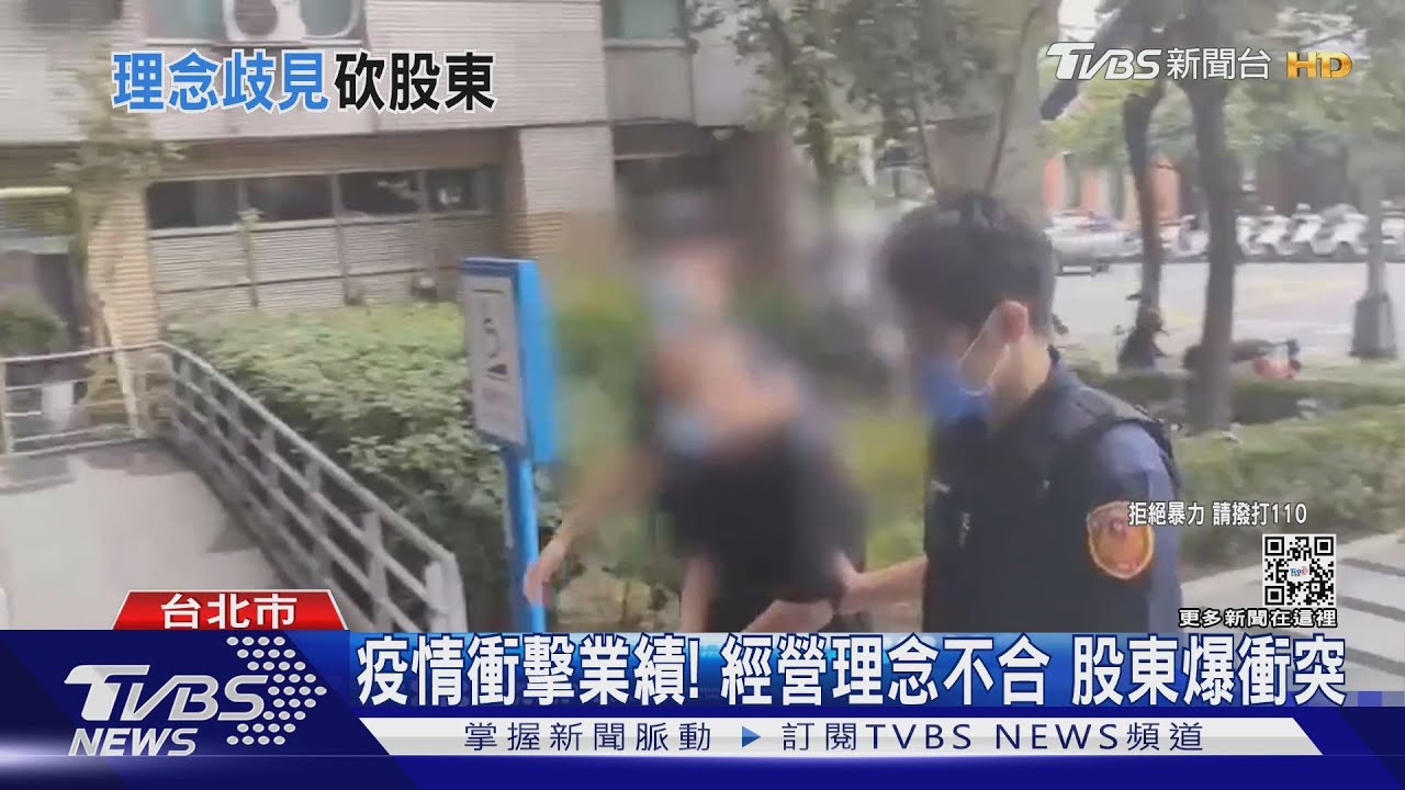 救命！三溫暖濺血　疑理念不合爆血衝突　民眾勇奪刀逮股東