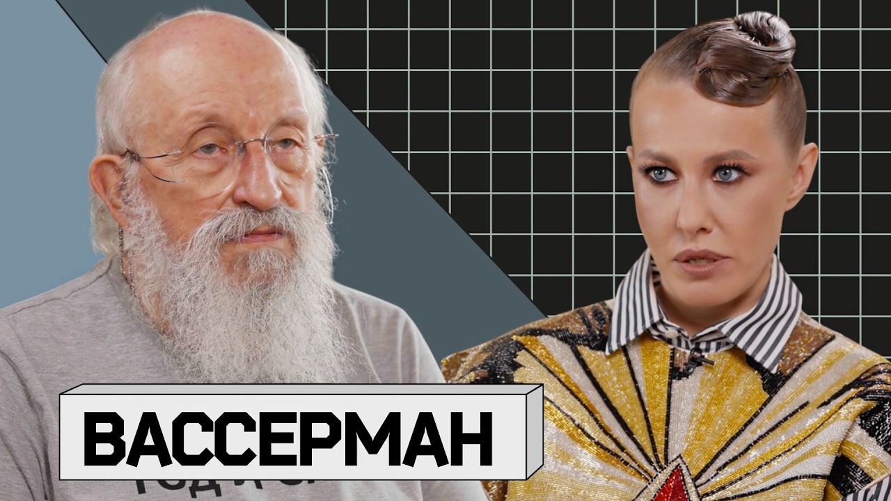 АНАТОЛИЙ ВАССЕРМАН: конфликт с Алаудиновым, война, ЧГК, секс и несбывшиеся пр