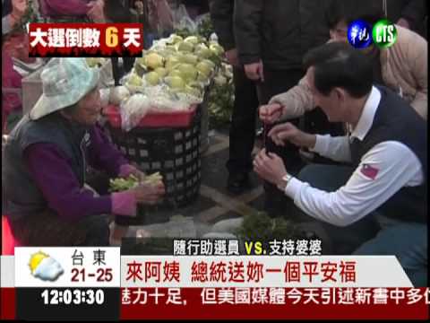 決戰超級星期天 馬吳掃台中衝票