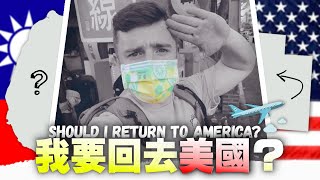 Re: [討論] 劉沛與美加回美國