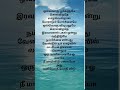 Ovvoru Pookalume Trending Love Lyrics Tamil Oldisgold 90s Music Lovesong Shorts Song