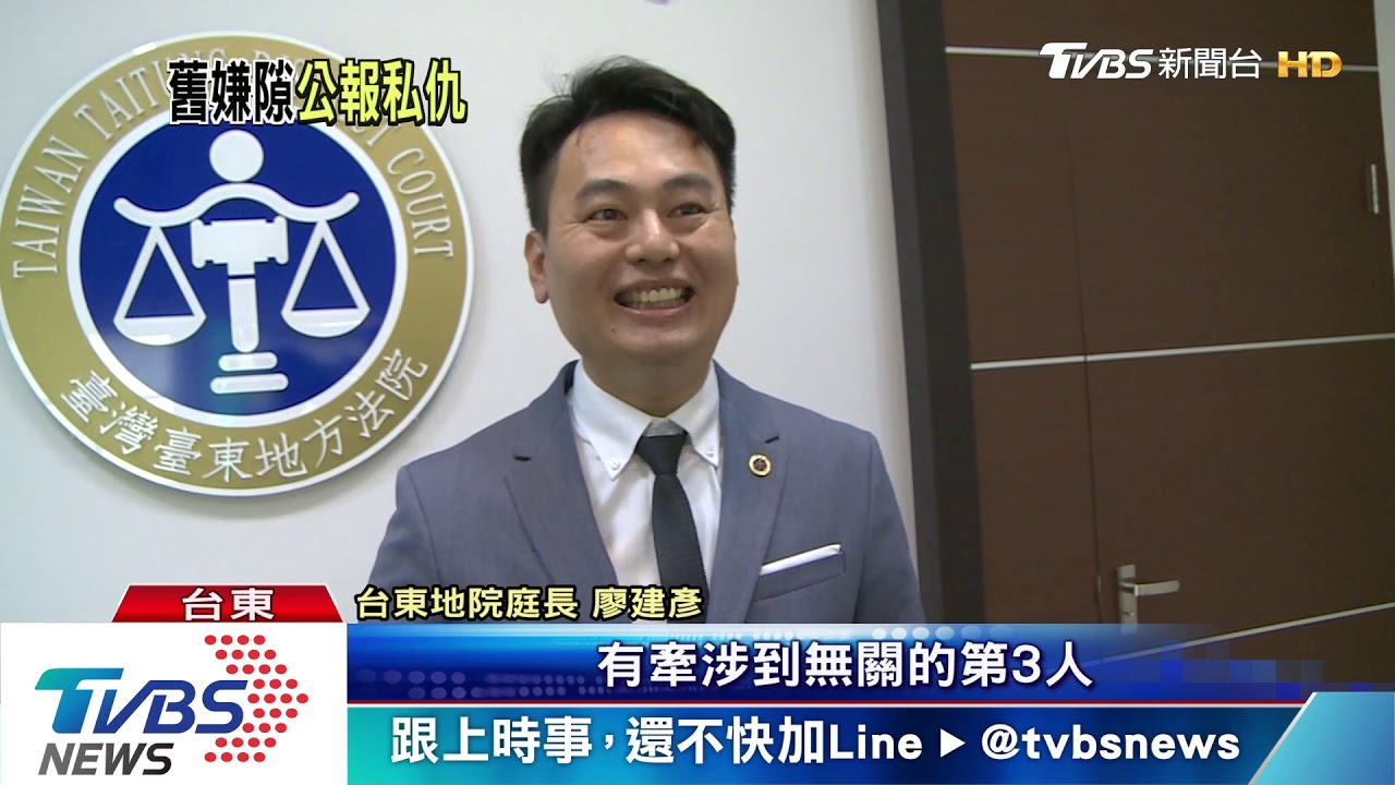 為「宿舍種菜」報警！　台東地院傳法官失和