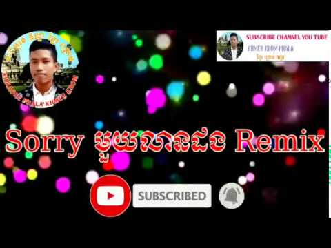 Sorry មួយលានដង. Karaoke Remix