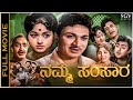 Namma Samsara Kannada Full Movie - Dr Rajkumar, Bharathi, Rajashankar, Balakrishna
