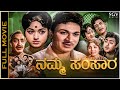 Namma Samsara Kannada Full Movie Dr Rajkumar Bharathi Rajashankar Balakrishna
