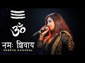Om Namah Shivaya Shreya Ghoshal Shiv Bhajan Purab Se Jab Suraj Nikle Shivratri Songs