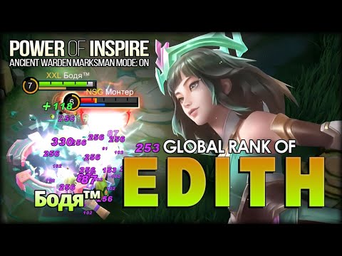 Power of Inspire! Бодя™ Global Rank of Edith - Mobile Legends: Bang Bang