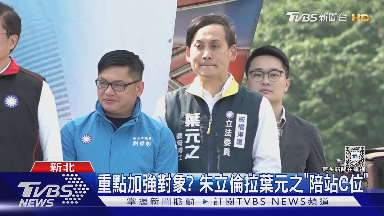 藍罷免民調曝! 朱立倫認「個別委員有狀況」
