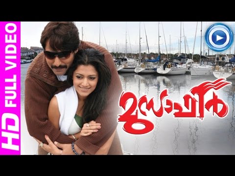 Musafir Malayalam Full Movie 2013 | Malayalam Full Movie New Releases [HD]