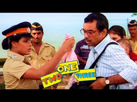 देखलो जी देख लो आप तो मेरा Nature जानते हो - परेश रावल की धमाकेदार कॉमेडी - One Two Three