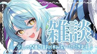 【 雑談 】にじフェス＆明日から少しの間配信をお休みするお話していきます！【にじさんじ / 珠乃井ナナ】