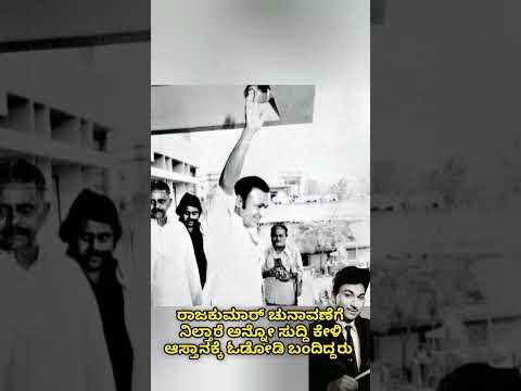 it's Power of dr. Rajkumar 😎 #drrajkumar #indiragandhi #shortsvideo #doddmane #indianactor #shorts