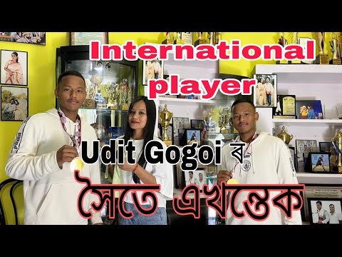 INTERNATIONAL  Lawn Tennis 🎾 player Udit Gogoi ৰ সৈতে এখন্তেক...