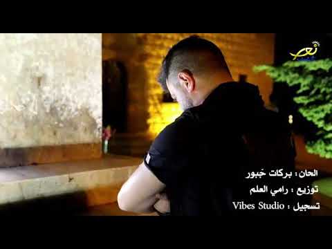 Georges Sayah - Rakaa B Annaya جورج صياح - ركعة بعنايا