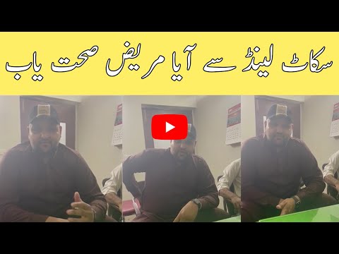 Patient from Scotland