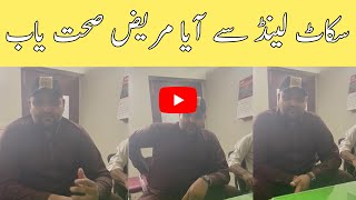 Patient from Scotland