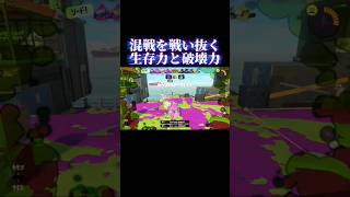 ボールドを継承したリッター#スプラトゥーン3 #スプラ3